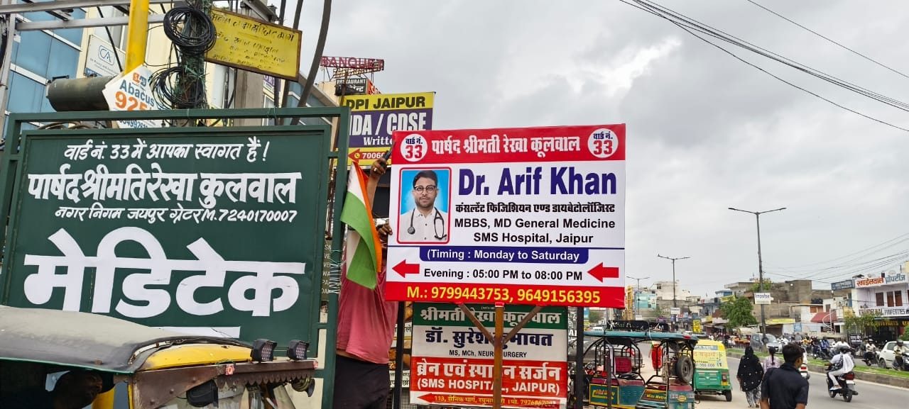 Clinic signboard on Kalwar Road, Jhotwara